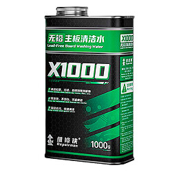 Средство для очистки плат QianLi Repairman X1000