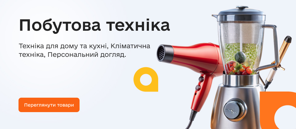 Бытовая техника