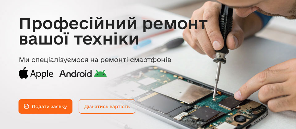 Ремонт