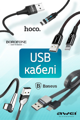 USB кабелю