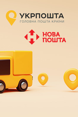 Доставка