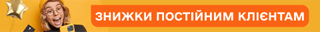 Програма лояльності