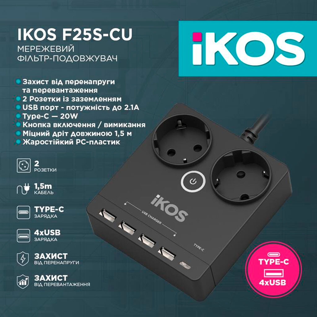 Сетевой удлинитель Ikos F25S-CU, 1.5 м., Черный - № 2 Сетевой удлинитель Ikos F25S-CU, 1.5 м., Черный - № 2