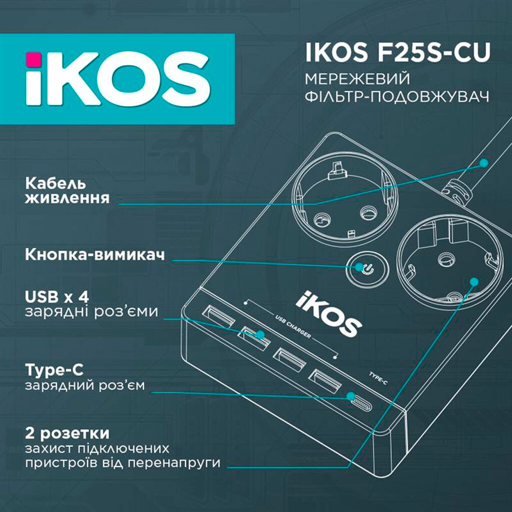 Сетевой удлинитель Ikos F25S-CU, 1.5 м., Черный - № 3 Сетевой удлинитель Ikos F25S-CU, 1.5 м., Черный - № 3