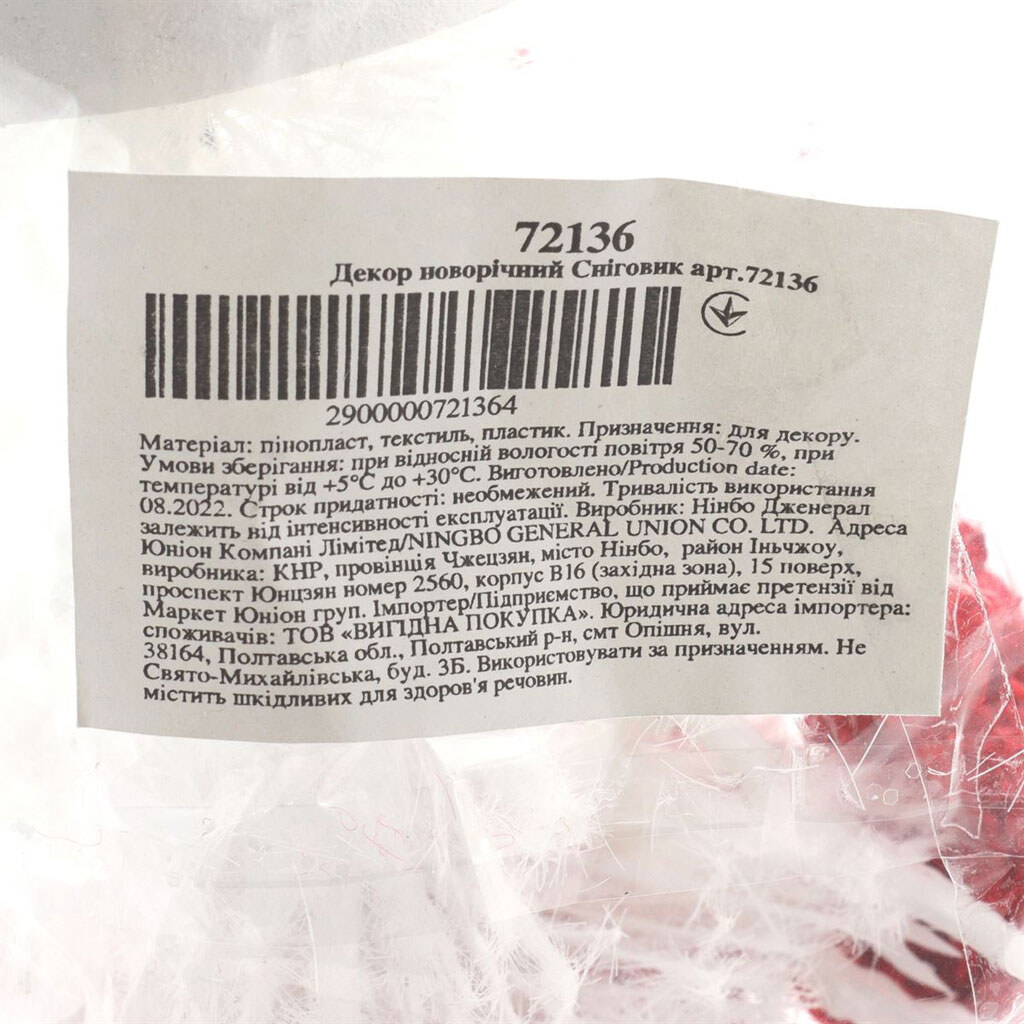 Декор новорічний Сніговик - № 4 Декор новорічний Сніговик - № 4