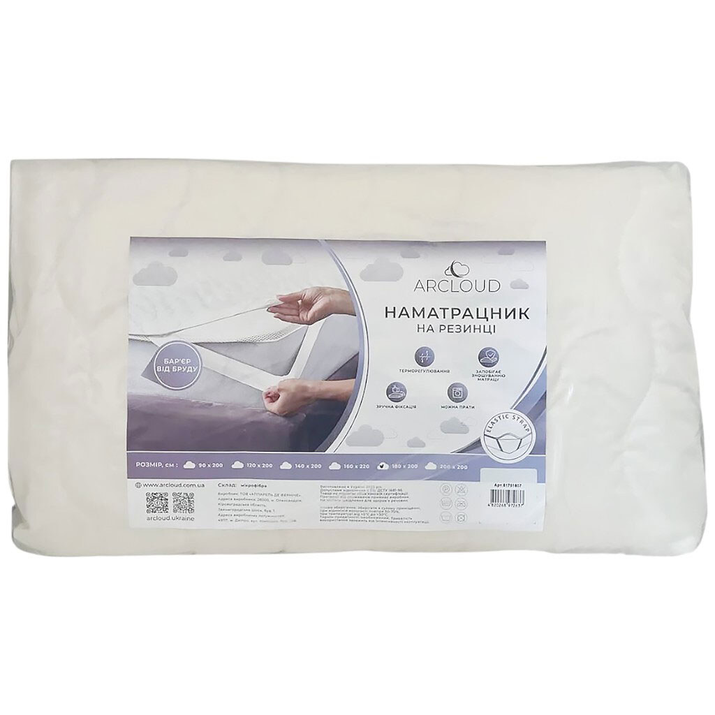 Наматрасник микрофибра на резинке ARCLOUD бежевый, 180х200 см - № 6 Наматрасник микрофибра на резинке ARCLOUD бежевый, 180х200 см - № 6