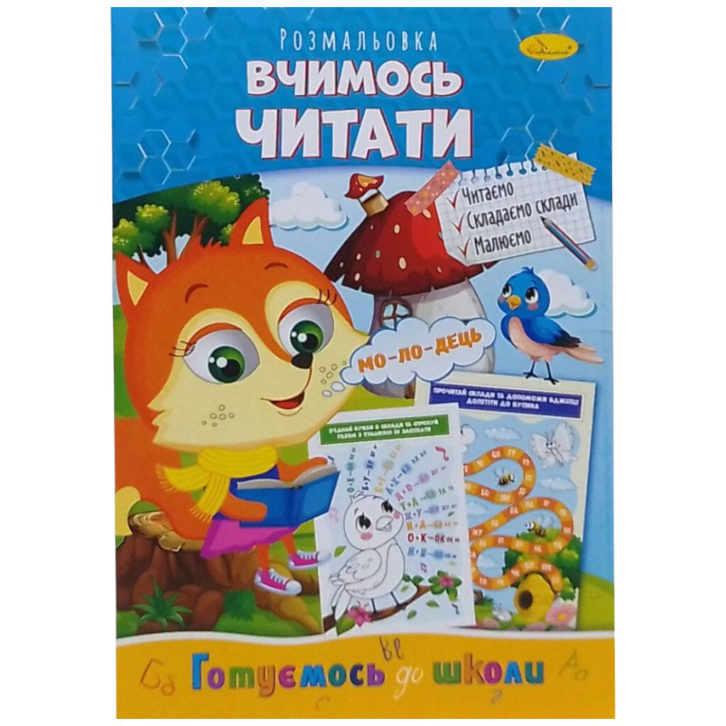 Книга готовимся к школе "Учимся писать", Апельсин - № 1 Книга готовимся к школе "Учимся писать", Апельсин - № 1