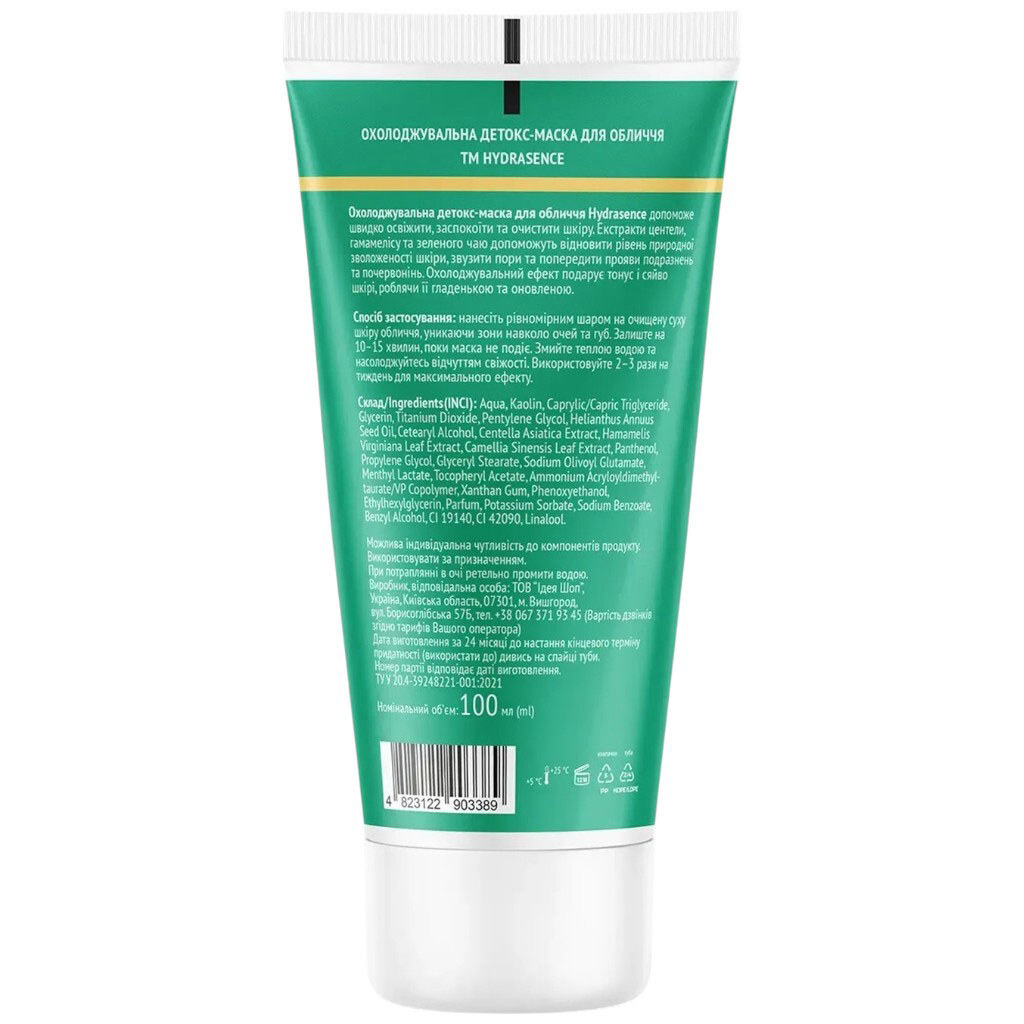 Маска для обличчя охолоджувальна глиняна "Hydrasence: Детокс", 100 мл - № 2 Маска для обличчя охолоджувальна глиняна "Hydrasence: Детокс", 100 мл - № 2