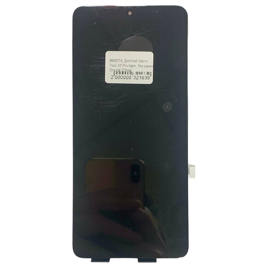 Дисплей (экран) Xiaomi Poco X7 Pro, Original (PRC), С сенсорным стеклом, Без рамки, Черный - № 1 Дисплей (экран) Xiaomi Poco X7 Pro, Original (PRC), С сенсорным стеклом, Без рамки, Черный - № 1