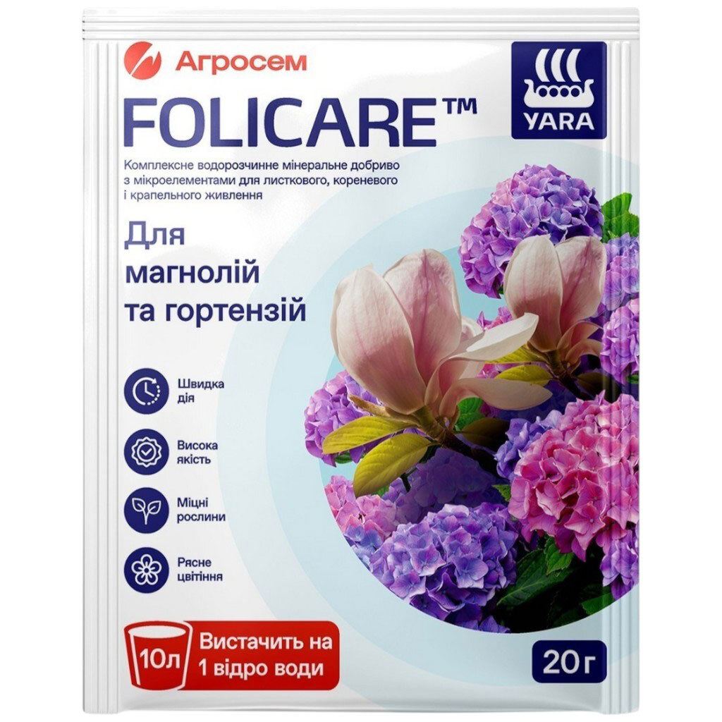 Добриво мінеральне водорозчинне для магнолій, гортензій "Yara Folicare", 20 г - № 1 Добриво мінеральне водорозчинне для магнолій, гортензій "Yara Folicare", 20 г - № 1