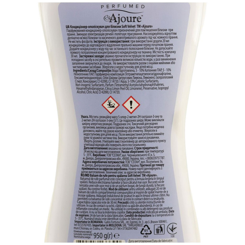 Кондиционер-ополаскиватель для белья Ajoure Soft "Velvet", 950 г - № 2 Кондиционер-ополаскиватель для белья Ajoure Soft "Velvet", 950 г - № 2