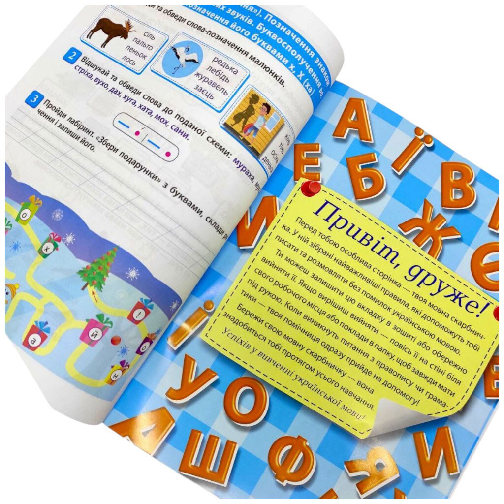 Книга: "Тетрадь-практикум Магистр украинского языка. 1 класс", Торсинг - № 2 Книга: "Тетрадь-практикум Магистр украинского языка. 1 класс", Торсинг - № 2