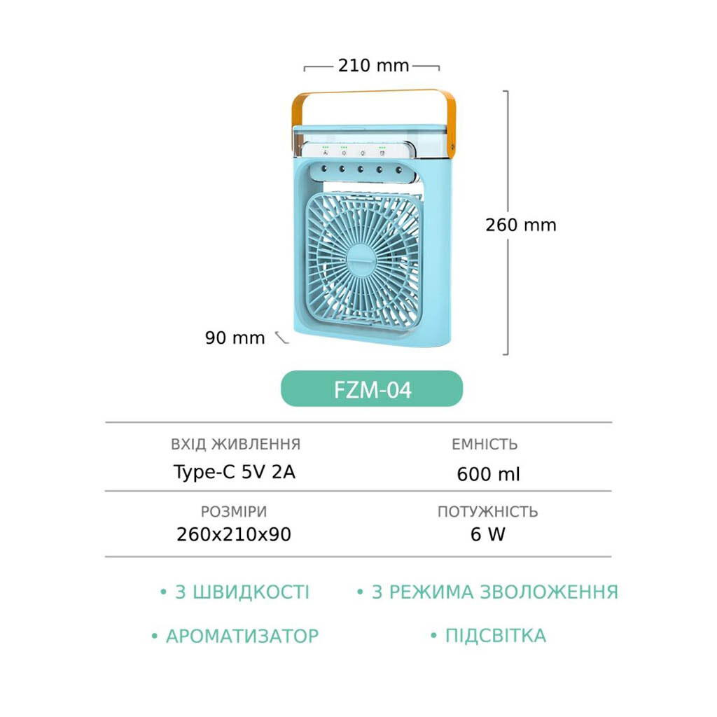 Вентилятор настольный FZM-04, Синий - № 5 Вентилятор настольный FZM-04, Синий - № 5