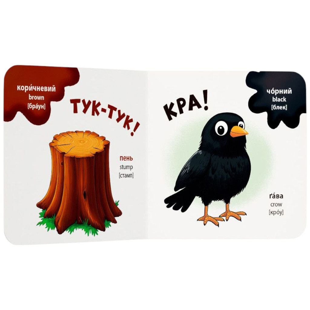 Книга "Рассматривай-развивайка. Цвета", Crystal Book - № 4 Книга "Рассматривай-развивайка. Цвета", Crystal Book - № 4
