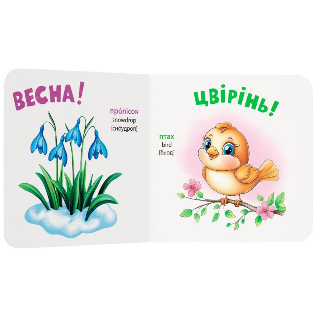 Книга "Рассматривай-развивай. Времена года", Crystal Book - № 2 Книга "Рассматривай-развивай. Времена года", Crystal Book - № 2