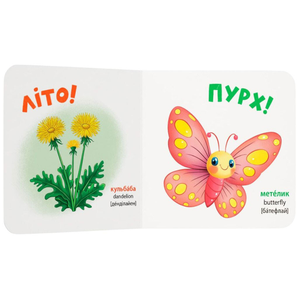 Книга "Рассматривай-развивай. Времена года", Crystal Book - № 3 Книга "Рассматривай-развивай. Времена года", Crystal Book - № 3