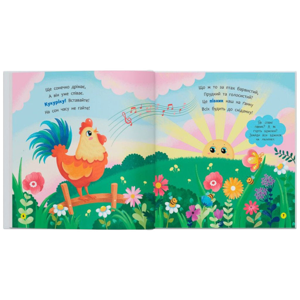 Книга "Вірші-говорилки. Мами та малюки", Crystal Book - № 2 Книга "Вірші-говорилки. Мами та малюки", Crystal Book - № 2