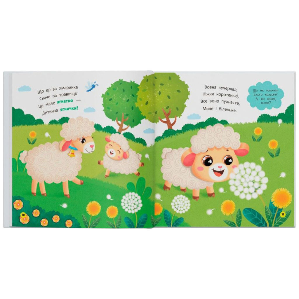 Книга "Вірші-говорилки. Мами та малюки", Crystal Book - № 3 Книга "Вірші-говорилки. Мами та малюки", Crystal Book - № 3