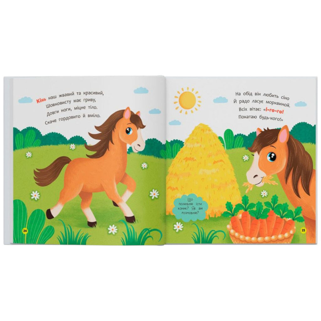 Книга "Вірші-говорилки. Мами та малюки", Crystal Book - № 5 Книга "Вірші-говорилки. Мами та малюки", Crystal Book - № 5