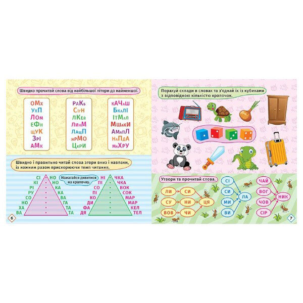 Книга "Первые шаги к чтению: Читаем с белочкой", Торсинг - № 3 Книга "Первые шаги к чтению: Читаем с белочкой", Торсинг - № 3