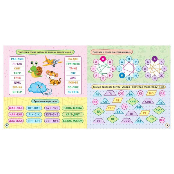 Книжка "Перші кроки до читання: Читаємо із зайчиком", Торсинг - № 2 Книжка "Перші кроки до читання: Читаємо із зайчиком", Торсинг - № 2