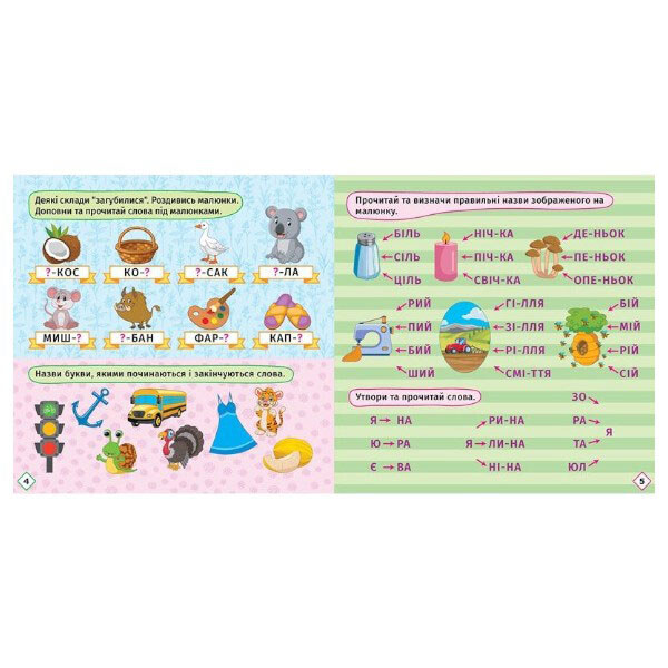Книжка "Перші кроки до читання: Читаємо із зайчиком", Торсинг - № 3 Книжка "Перші кроки до читання: Читаємо із зайчиком", Торсинг - № 3