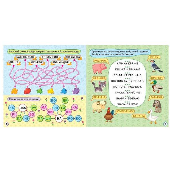 Книжка: "Перші кроки до читання. Читаємо з їжачком", Торсинг - № 2 Книжка: "Перші кроки до читання. Читаємо з їжачком", Торсинг - № 2
