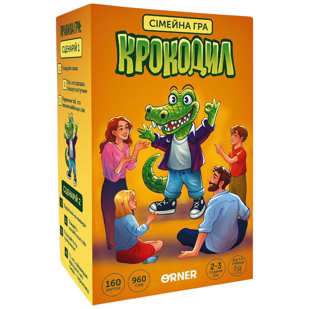 Игра для компании Orner "Крокодил" - № 1 Игра для компании Orner "Крокодил" - № 1