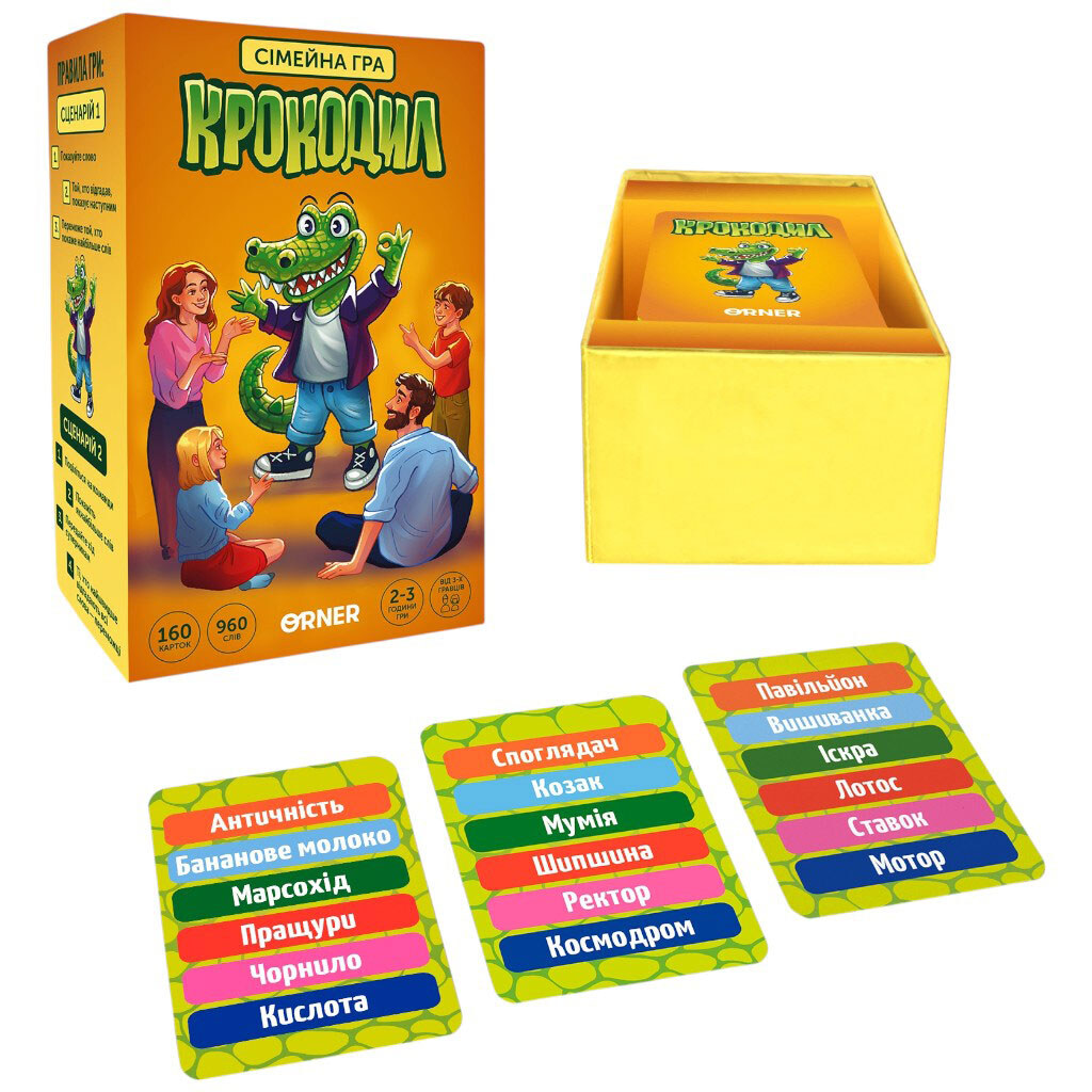 Игра для компании Orner "Крокодил" - № 3 Игра для компании Orner "Крокодил" - № 3
