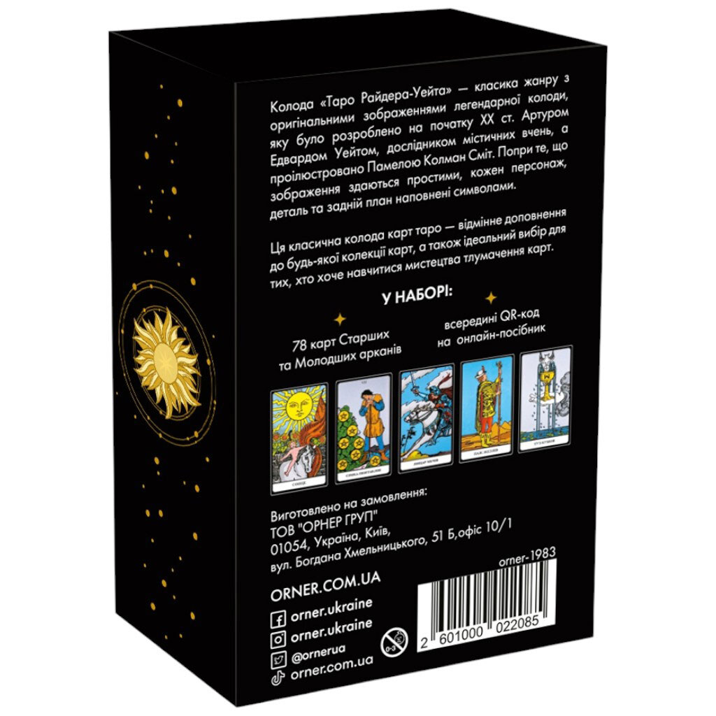Карты Таро Orner "Классическая колода" - № 3 Карты Таро Orner "Классическая колода" - № 3