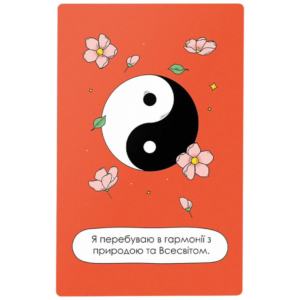 Карточки с афирмациями Orner "Я могу все!" - № 6 Карточки с афирмациями Orner "Я могу все!" - № 6