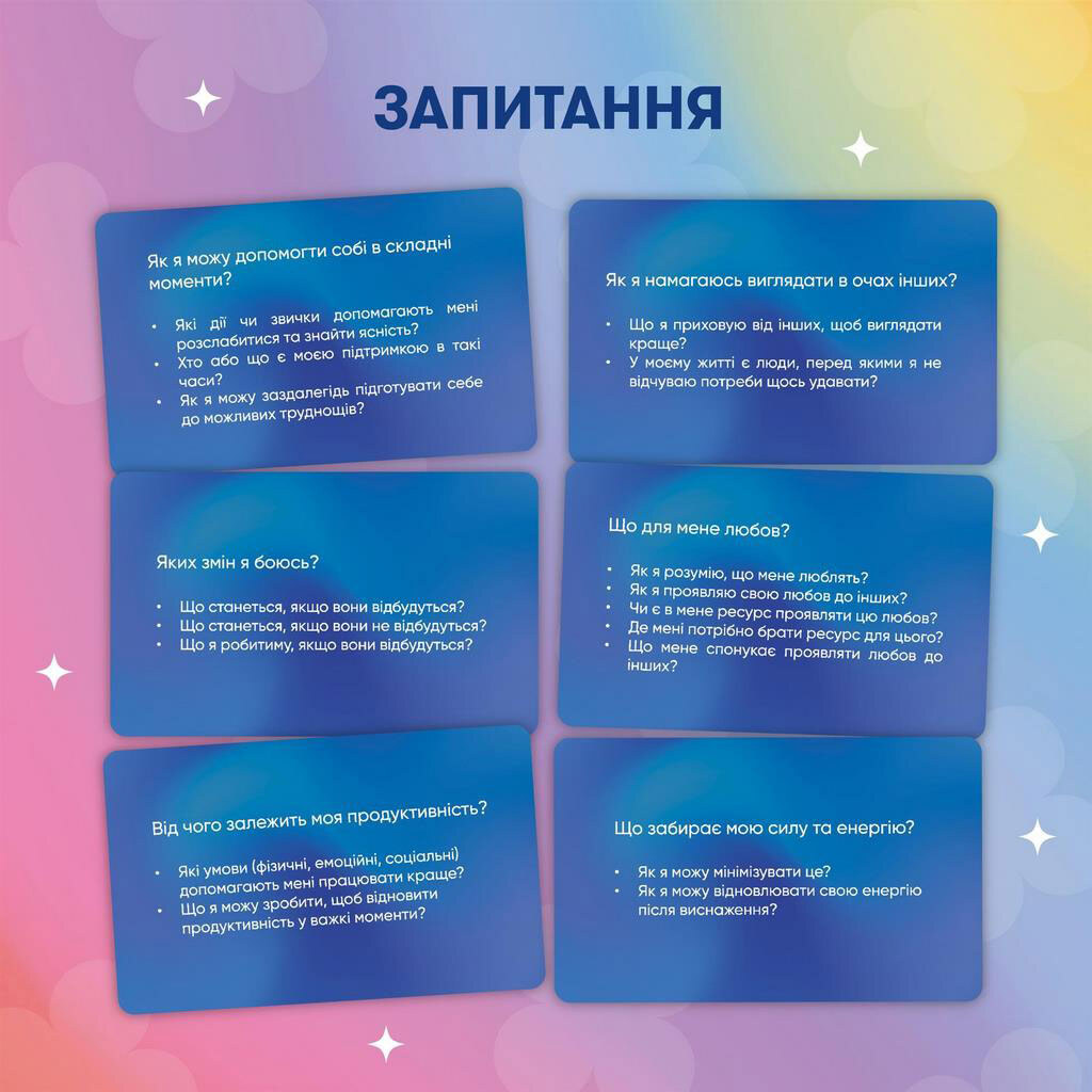Карти саморефлексії Orner x Rozmova "Розмова із собою" - № 8 Карти саморефлексії Orner x Rozmova "Розмова із собою" - № 8