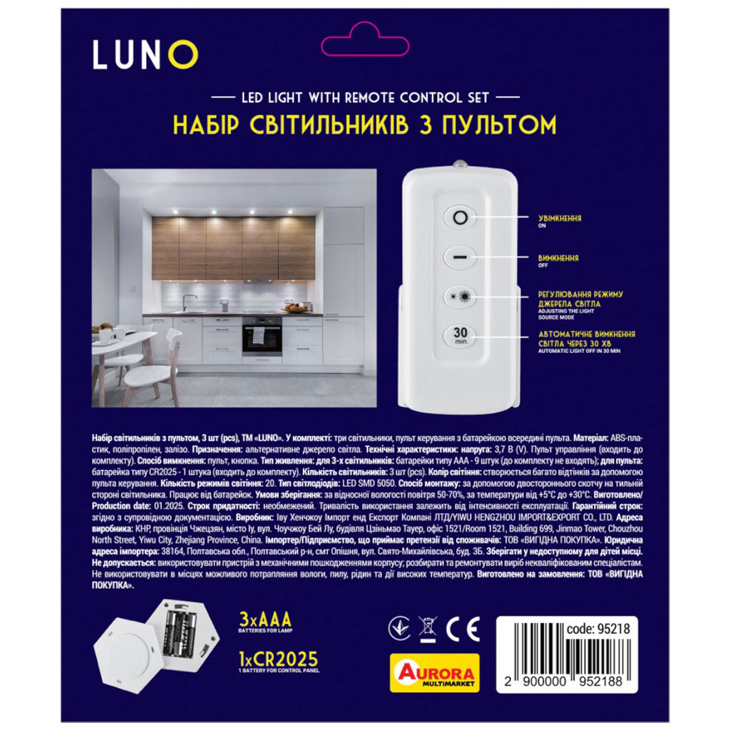 Набір світильників з пультом LUNO, 3 шт - № 5 Набір світильників з пультом LUNO, 3 шт - № 5