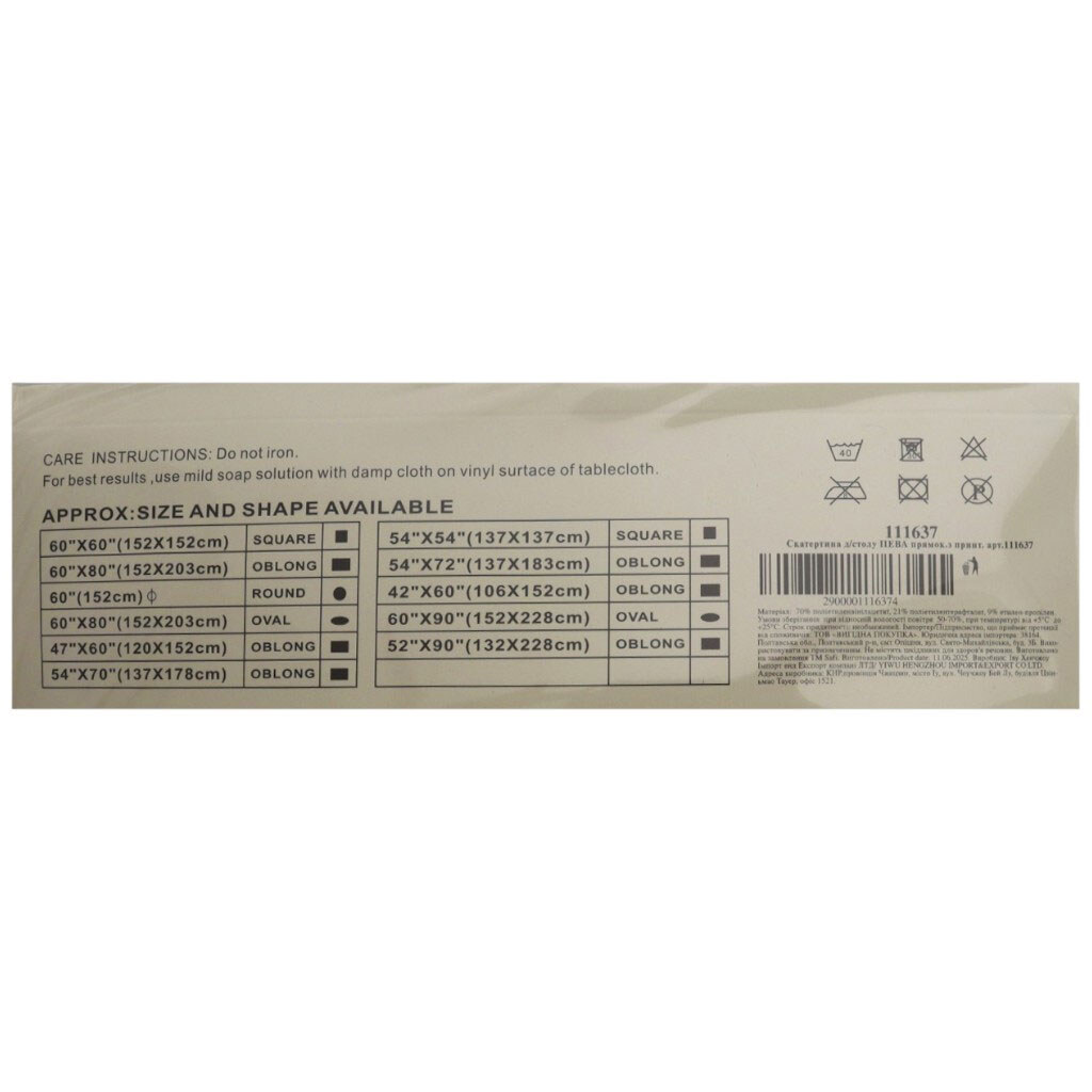Скатертина для столу ПЕВА прямокутна з принтом, 106х152 см - № 3 Скатертина для столу ПЕВА прямокутна з принтом, 106х152 см - № 3