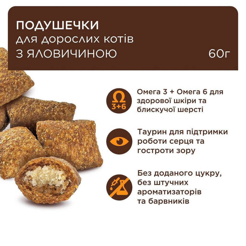 Подушечки для взрослых кошек Club 4 Рaws Premium с говядиной 60 г - № 2 Подушечки для взрослых кошек Club 4 Рaws Premium с говядиной 60 г - № 2