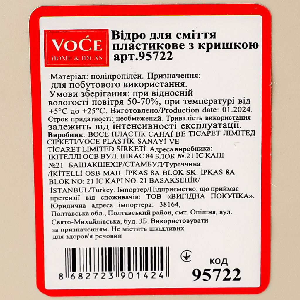 Відро для сміття пластикове з кришкою, 5 л в асортименті - № 7 Відро для сміття пластикове з кришкою, 5 л в асортименті - № 7