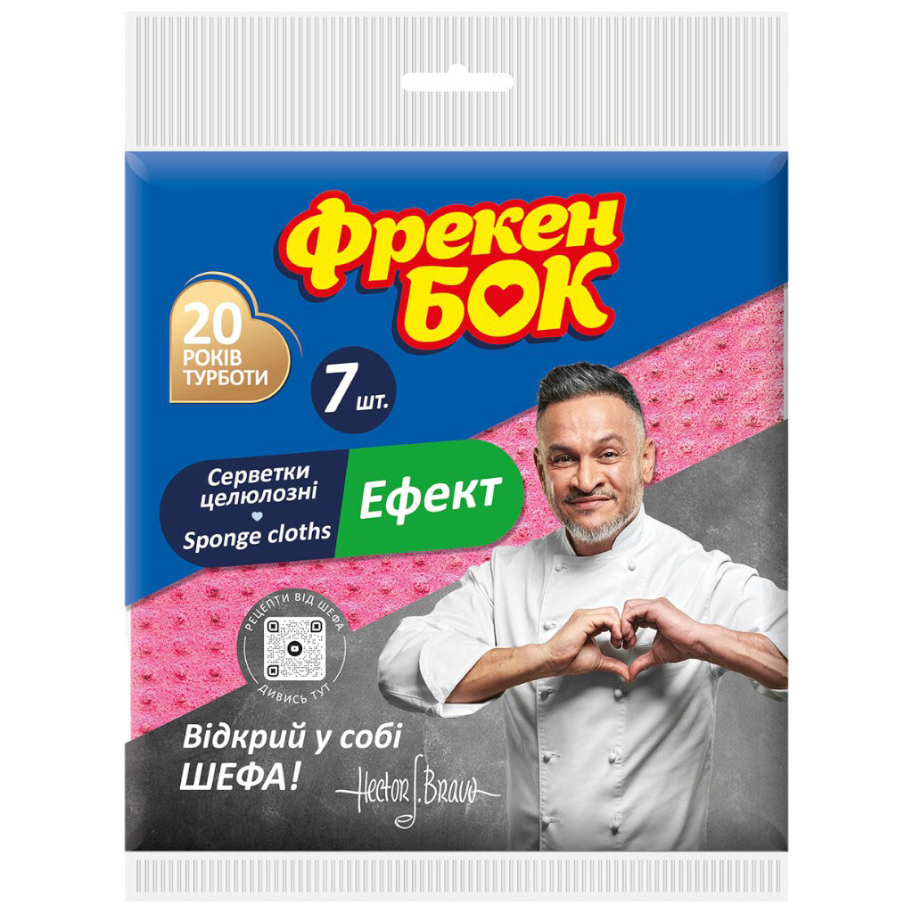 Набор салфеток целлюлозных влагопоглощающих Фрекен Бок Эффект, 7 шт/уп - № 1 Набор салфеток целлюлозных влагопоглощающих Фрекен Бок Эффект, 7 шт/уп - № 1