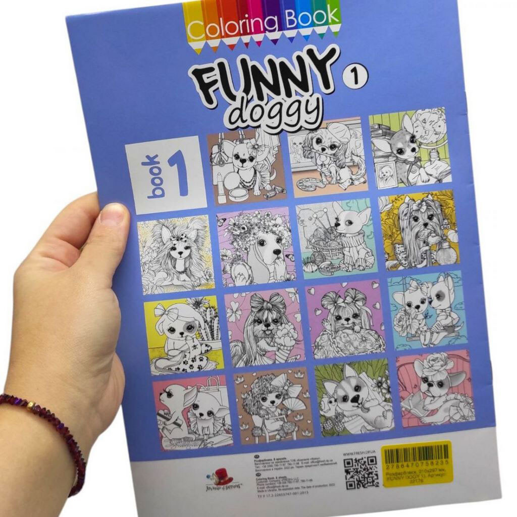 Розмальовка "FUNNY DOGY 1", 210х297 мм, Art Studio Of Happiness - № 2 Розмальовка "FUNNY DOGY 1", 210х297 мм, Art Studio Of Happiness - № 2