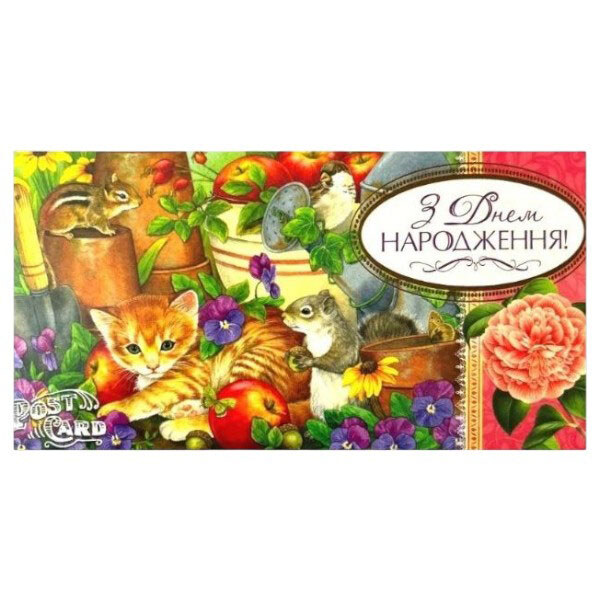 Конверт поздравительный для денег, Fresh - № 1 Конверт поздравительный для денег, Fresh - № 1