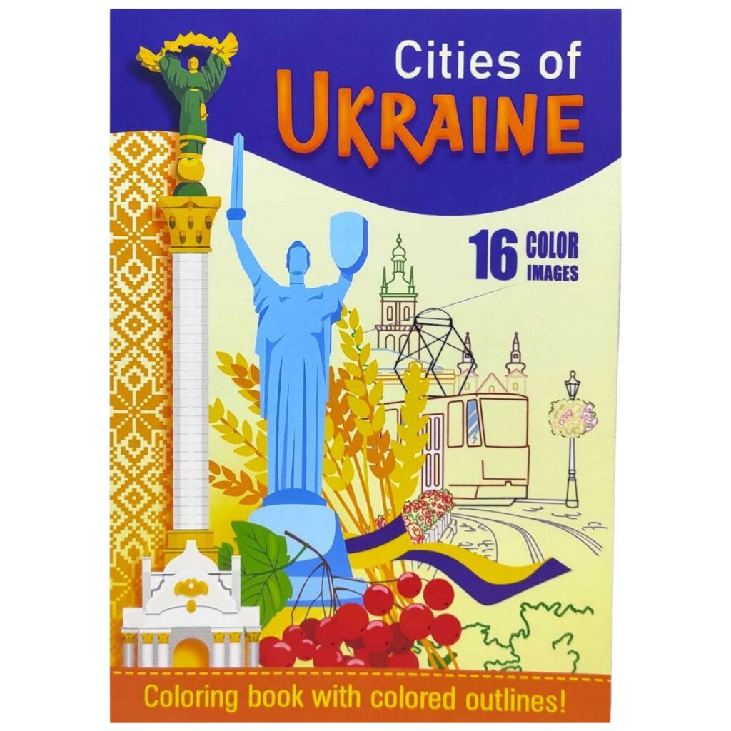Раскраска "CITIES OF UKRAINE", 210х297 мм, Art Studio Of Happiness - № 1 Раскраска "CITIES OF UKRAINE", 210х297 мм, Art Studio Of Happiness - № 1