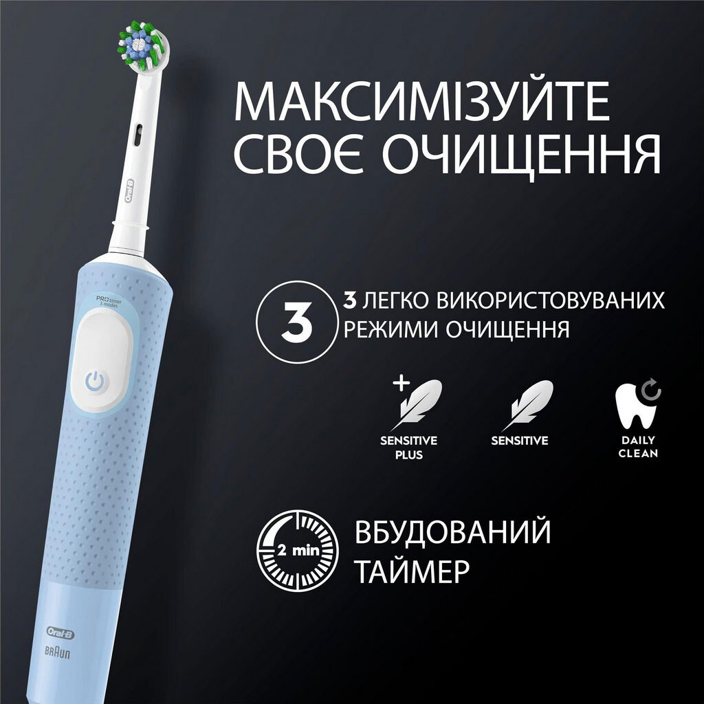 Електрична зубна щітка Braun Oral-B Vitality D103.413.3 Pro Protect X Clean Cross Action, Синій - № 3 Електрична зубна щітка Braun Oral-B Vitality D103.413.3 Pro Protect X Clean Cross Action, Синій - № 3