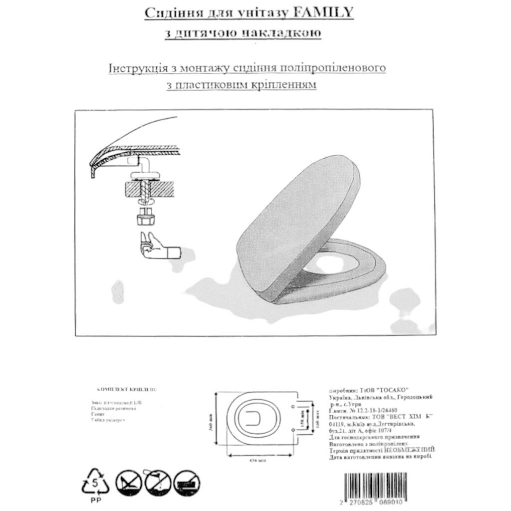 Сидіння для унітазу з кришкою, дитячою накладкою FAMILY - № 4 Сидіння для унітазу з кришкою, дитячою накладкою FAMILY - № 4