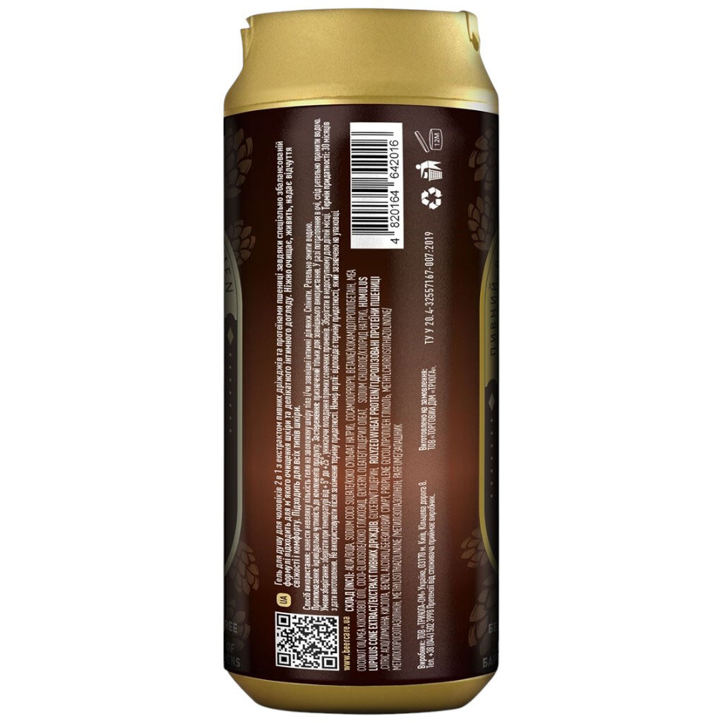 Гель для душа 2в1 BEER CARE питание с протеинами пшеницы 400 мл - № 2 Гель для душа 2в1 BEER CARE питание с протеинами пшеницы 400 мл - № 2