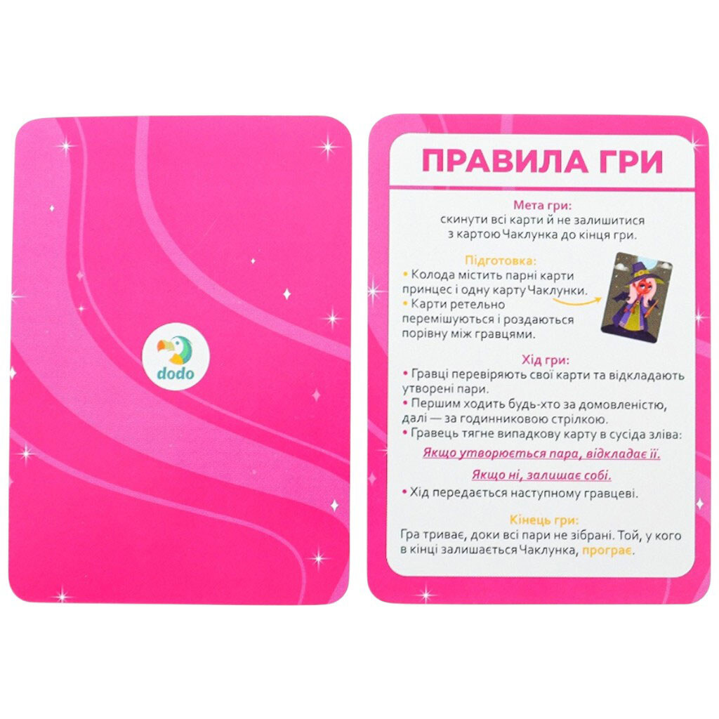 Гра настільна карткова DoDo в асортименті - № 3 Гра настільна карткова DoDo в асортименті - № 3