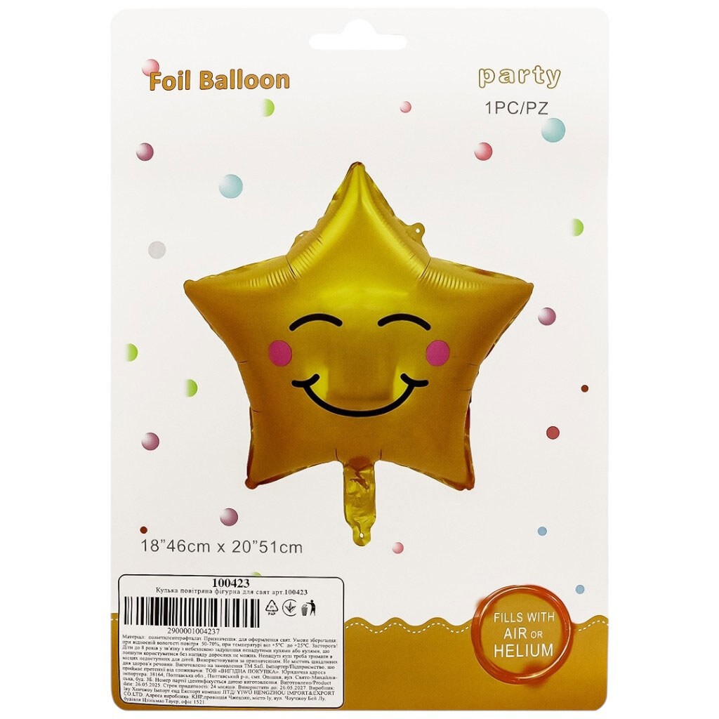 Кулька повітряна поліетиленова Зірочка - № 2 Кулька повітряна поліетиленова Зірочка - № 2