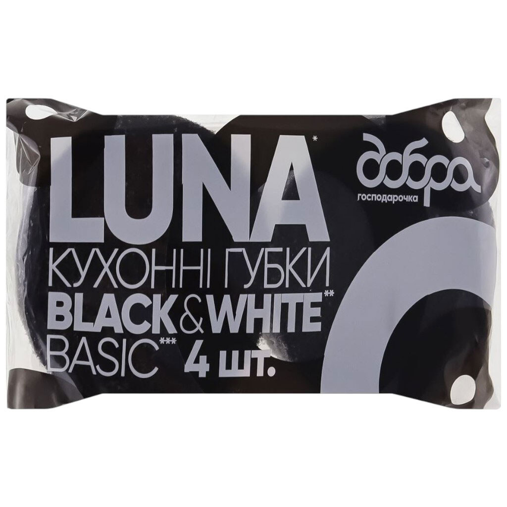 Набір губок кухонних Добра господарочка Black&White LUNA - № 1 Набір губок кухонних Добра господарочка Black&White LUNA - № 1