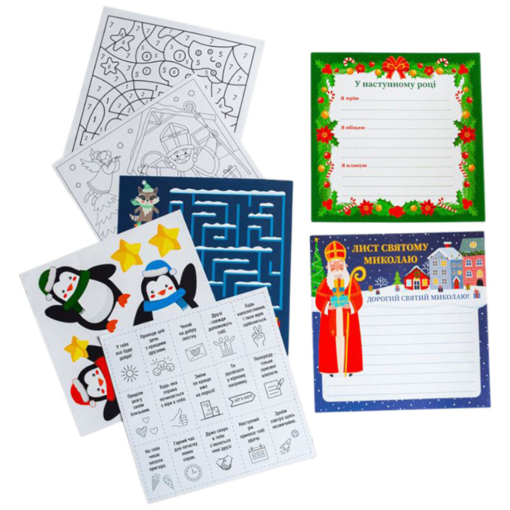 Адвент-календар "Адвент-календар. 31 день розваг", Ранок - № 2 Адвент-календар "Адвент-календар. 31 день розваг", Ранок - № 2