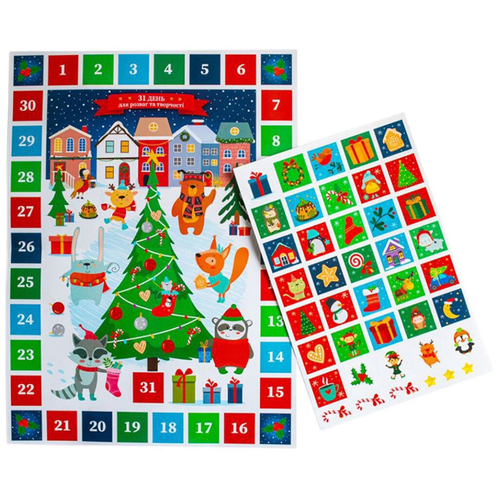 Адвент-календар "Адвент-календар. 31 день розваг", Ранок - № 5 Адвент-календар "Адвент-календар. 31 день розваг", Ранок - № 5