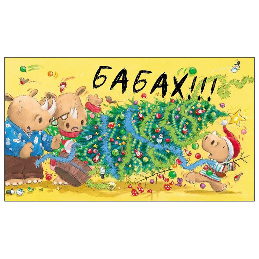 Книга "Маленький носорог Арчи: Вот это Рождество!", укр, Ранок - № 3 Книга "Маленький носорог Арчи: Вот это Рождество!", укр, Ранок - № 3