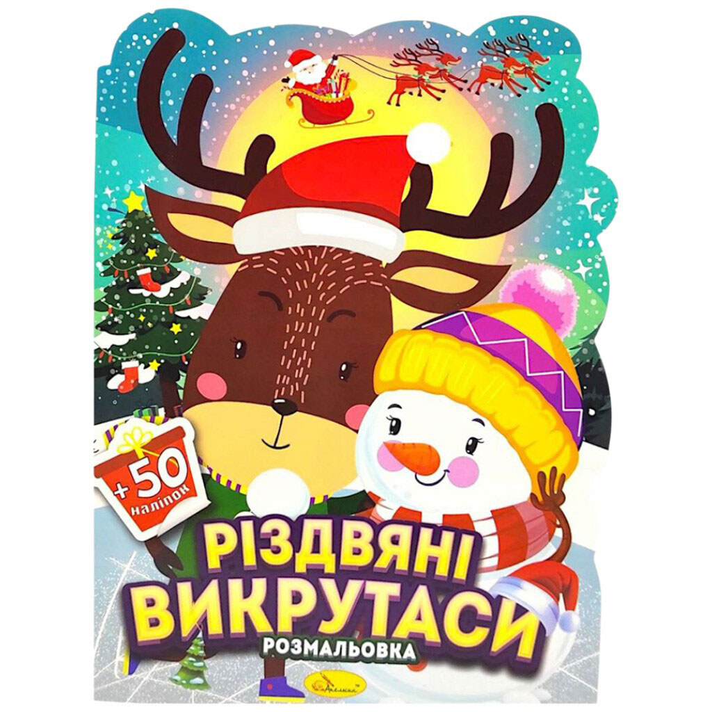 Раскраска с наклейками, серия "Милашки на Рождество: ОЛЕНЬ И СНЕГОВИК", Апельсин - № 1 Раскраска с наклейками, серия "Милашки на Рождество: ОЛЕНЬ И СНЕГОВИК", Апельсин - № 1